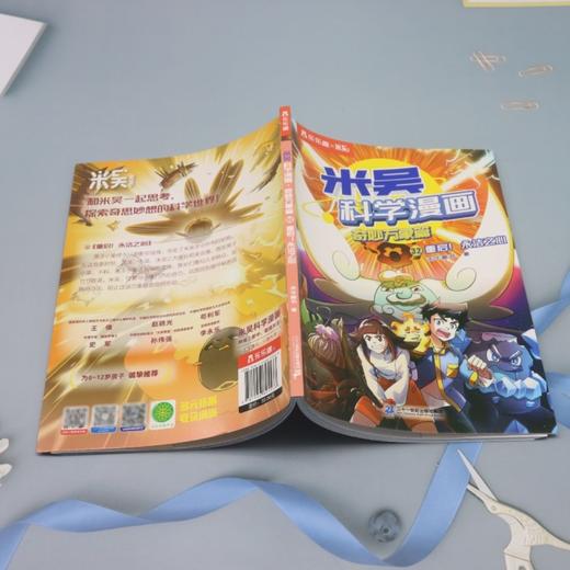 重启!永洁之心 商品图3