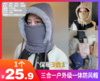 【三合一户外级一体防风帽】✅外层防风御寒 内层加绒锁温  加绒加厚御寒先锋  ✅卫衣式穿戴，轻松切换    ✅男女老少都能戴，七色可选-ZTDJ 商品缩略图0