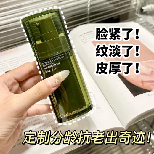 轻熟肌本命抗老精华🔥【译龄赋源盈弹精华液-30ml】库存有限 手慢无‼️ ⚪️专为轻熟肌定制的抗老方案 重塑健康饱满肌 商品图3