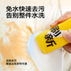 乐乐桉羽绒服清洁剂60ml/瓶 商品缩略图5