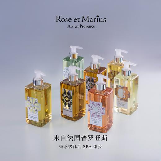 【以油养肤】馥说Rose et Marius 香氛精油沐浴露 法国进口小众沙龙香温和清洁留香 315ml 商品图3