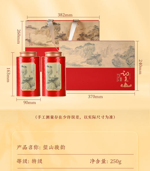 【望山骏韵礼盒】去寻特级蜜香金骏眉 红茶礼盒 武夷山特级金骏眉自己喝送领导送亲戚 商品图5