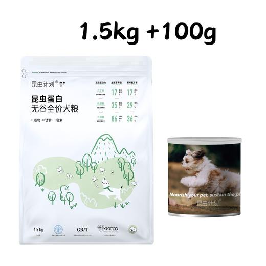 蛋白犬粮  | 双有机认证工厂加工 原料可溯源 | 不添加诱食剂和防腐剂  | 基地直发包邮* 商品图2