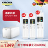 厨下600G滤芯尊享套装【7只装】  囤货买更划算 商品缩略图0