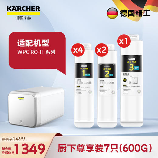 厨下600G滤芯尊享套装【7只装】  囤货买更划算 商品图0