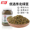 祖名绿豆1.1kg薄皮绿豆冰沙绿豆粥杂粮优质原料粗粮易煮出沙 商品缩略图13