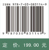 安徽省重要湿地生态网络遥感动态监测与评估 商品缩略图4