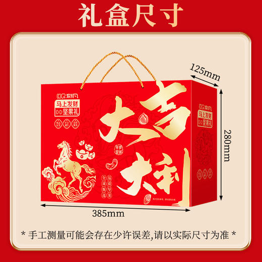 【节日礼盒】刻凡 马上发财坚果礼盒 1551g 商品图3