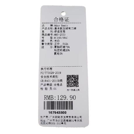 基本款百搭加绒弯刀裤长裤-纪念日百货门店同款167943297 商品图6