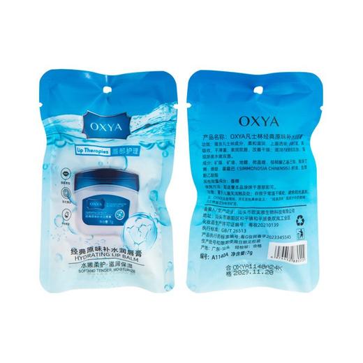 【凡士林润唇膏唇膜】男女士学生款 保湿滋润补水 防干裂去死皮淡化唇纹  商品图3