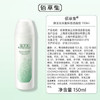 佰草集新玉润 保湿洁面泡 150ml 商品缩略图1