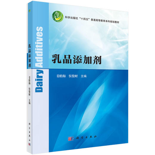 乳品添加剂 商品图0