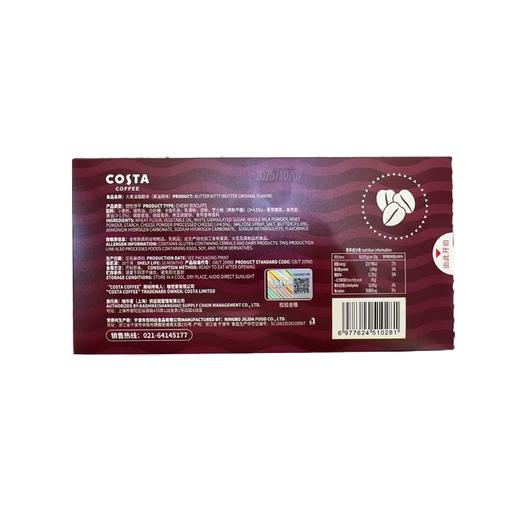 咖世家COSTA80g原味大黄油猫酪饼干 商品图1