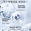 【买一送一】KANS 韩束男士净透控油平衡洁面膏100g 商品缩略图3
