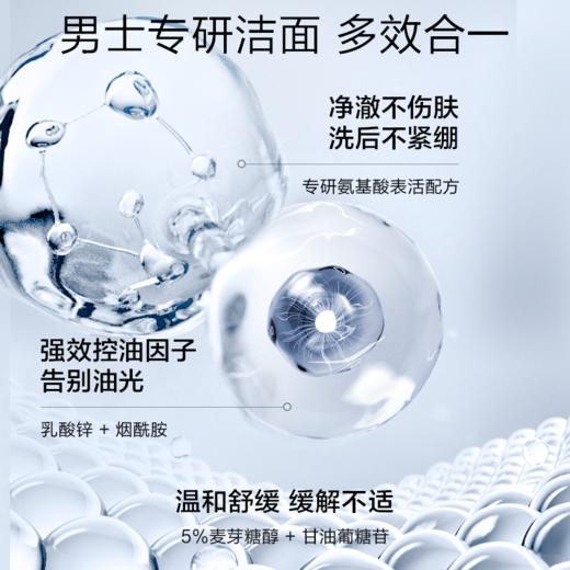 【买一送一】KANS 韩束男士净透控油平衡洁面膏100g 商品图3