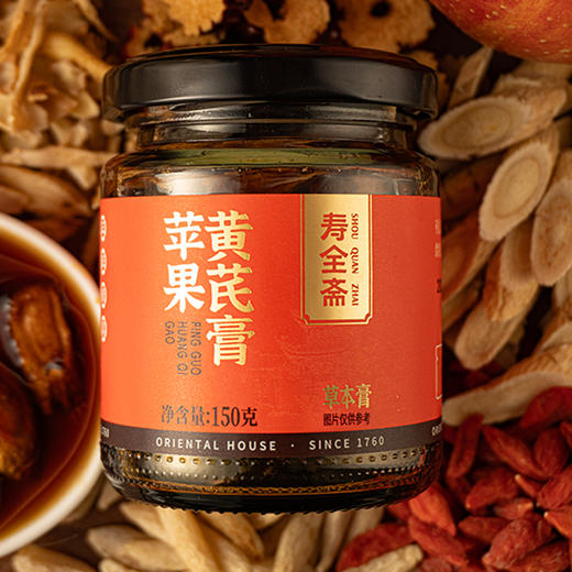 【女神节】【中华老字号】寿全斋 苹果黄芪膏 150g 商品图2