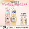 澳雪真鲜花沐浴露400ml*2（春日樱花+清野山茶花） 商品缩略图0