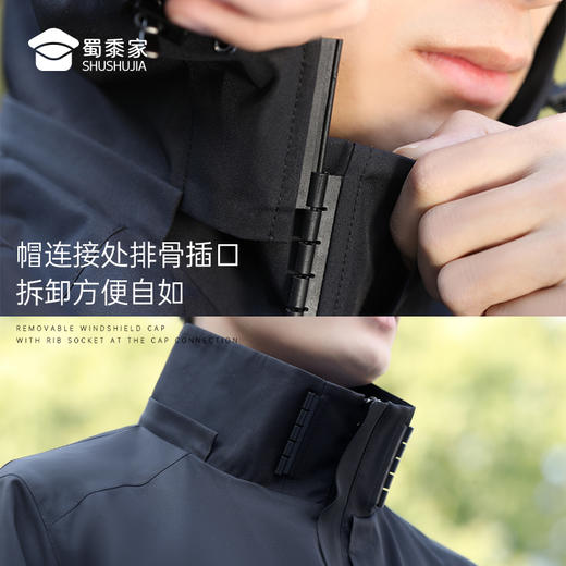 【剑锋三防风衣外套】男女款户外防风防水防油污外套 可拆卸帽子长袖上衣 商品图2