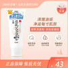 SANA莎娜 高纯度豆乳卸妆洁面乳 浓密泡沫保湿滋润 150g【BS】 商品缩略图0