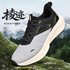 Tutwo|棱迹男式轻户外跑鞋 TTFFN90073 商品缩略图0