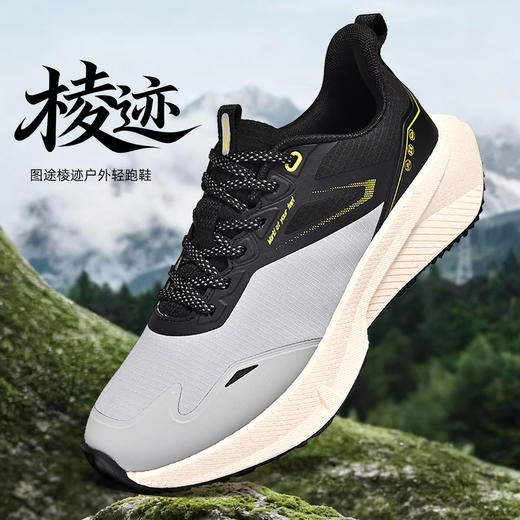 Tutwo|棱迹男式轻户外跑鞋 TTFFN90073 商品图0