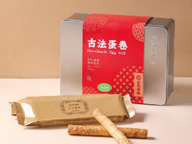 古法蛋卷礼盒香葱（铁盒）
