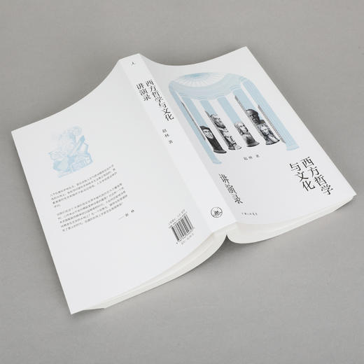西方哲学与文化讲演录 赵林 著 商品图5