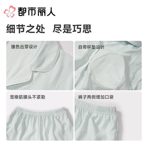 都市丽人女士睡衣软绵绵印花家居服长袖长裤长袖套装LHC0B5 商品图4