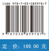 高技术远洋客船船体设计工艺惯例技术 商品缩略图4