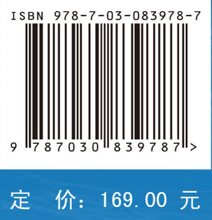 高技术远洋客船船体设计工艺惯例技术 商品图4