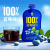 八十八倉甄选 蓝莓纯汁 商品缩略图1