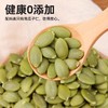 【精选】南瓜籽仁酥脆香醇干净配方籽仁饱满250g/罐 商品缩略图3