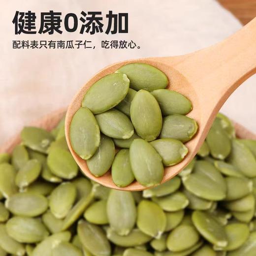 【精选】南瓜籽仁酥脆香醇干净配方籽仁饱满250g/罐 商品图3