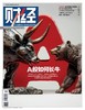 《财经（含手机客户端）》|  82-921  | 旬刊 | 2026年全年订阅（不可退订） 商品缩略图2