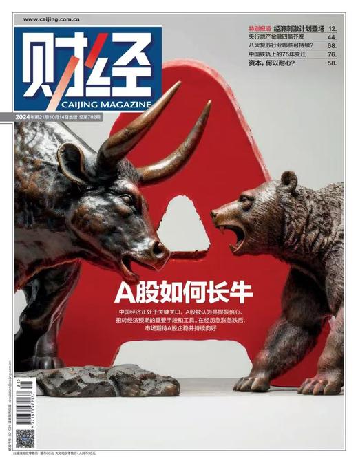 《财经（含手机客户端）》|  82-921  | 旬刊 | 2026年全年订阅（不可退订） 商品图2