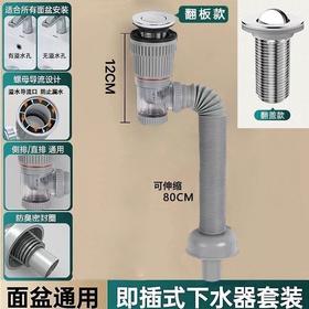 6145 特价翻版下水套装-灰