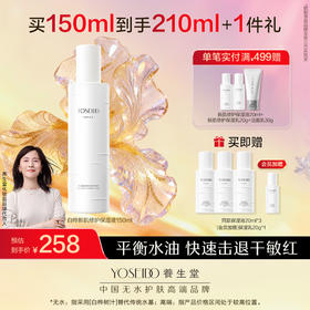 养生堂白桦新肌修护保湿水乳霜