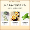 PDC酒粕面膜涂抹式泥膜美白提亮肤色改善暗沉 170g【BS】 商品缩略图2