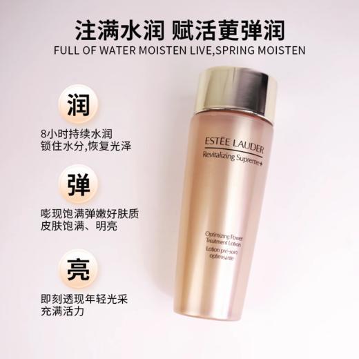 严选 | 雅诗兰黛多效智妍精华水50ml 胶原水旅行装 商品图1