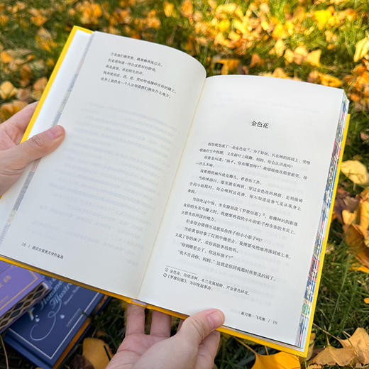 诺贝尔获奖文学作品选（刷边）（ZYYQ） 商品图6