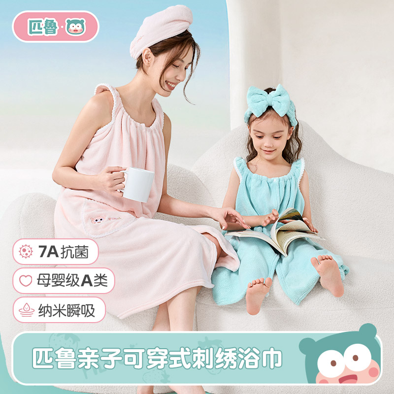 匹鲁亲子系列可穿式浴袍居家服 | 纳米瞬吸、轻柔透气、双色可选、不易掉毛、家居必备【HZ】