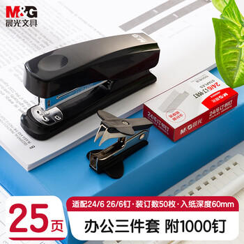 晨光办公订书机3件套装(订书器+订书钉1000钉+起钉器)办公用品装订25页12号黑色ABS916KA 商品图7