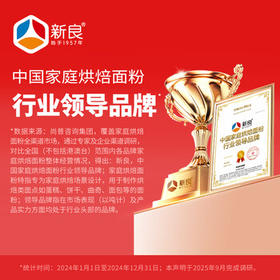 新良水磨糯米粉2斤装 烘焙原料 元宵汤圆粉 糯米糕年糕冰皮月饼原料