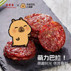 美珍香 迷你金钱烧烤猪肉100g（积分商城） 商品缩略图3