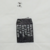 李平丨寿如金石后佳且好兮 3.5x3.7x8.4CM 手工篆刻印章作品 商品缩略图4
