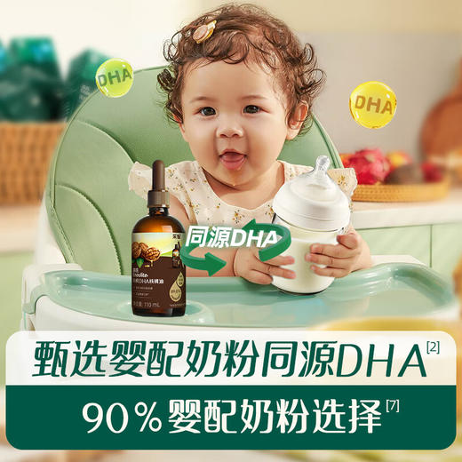 英氏有机DHA核桃油110ml 商品图1