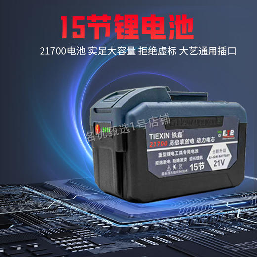 【货号020024】大艺款21700锂电池通用角磨机电扳手电锤通用大电池 商品图1