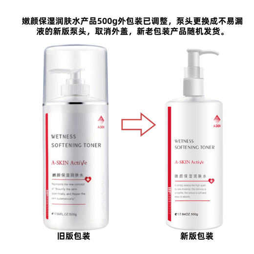 【护肤套装】艾诗可因 嫩颜护肤套装/嫩颜护肤套装plus 商品图5