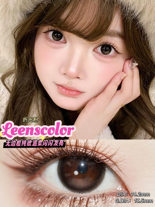 LeensColor 折光粉 硅水凝胶（年抛型） 商品图0