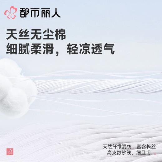 都市丽人女士睡衣天丝无尘棉家居服长袖长裤长袖套装LHC1B3 商品图5